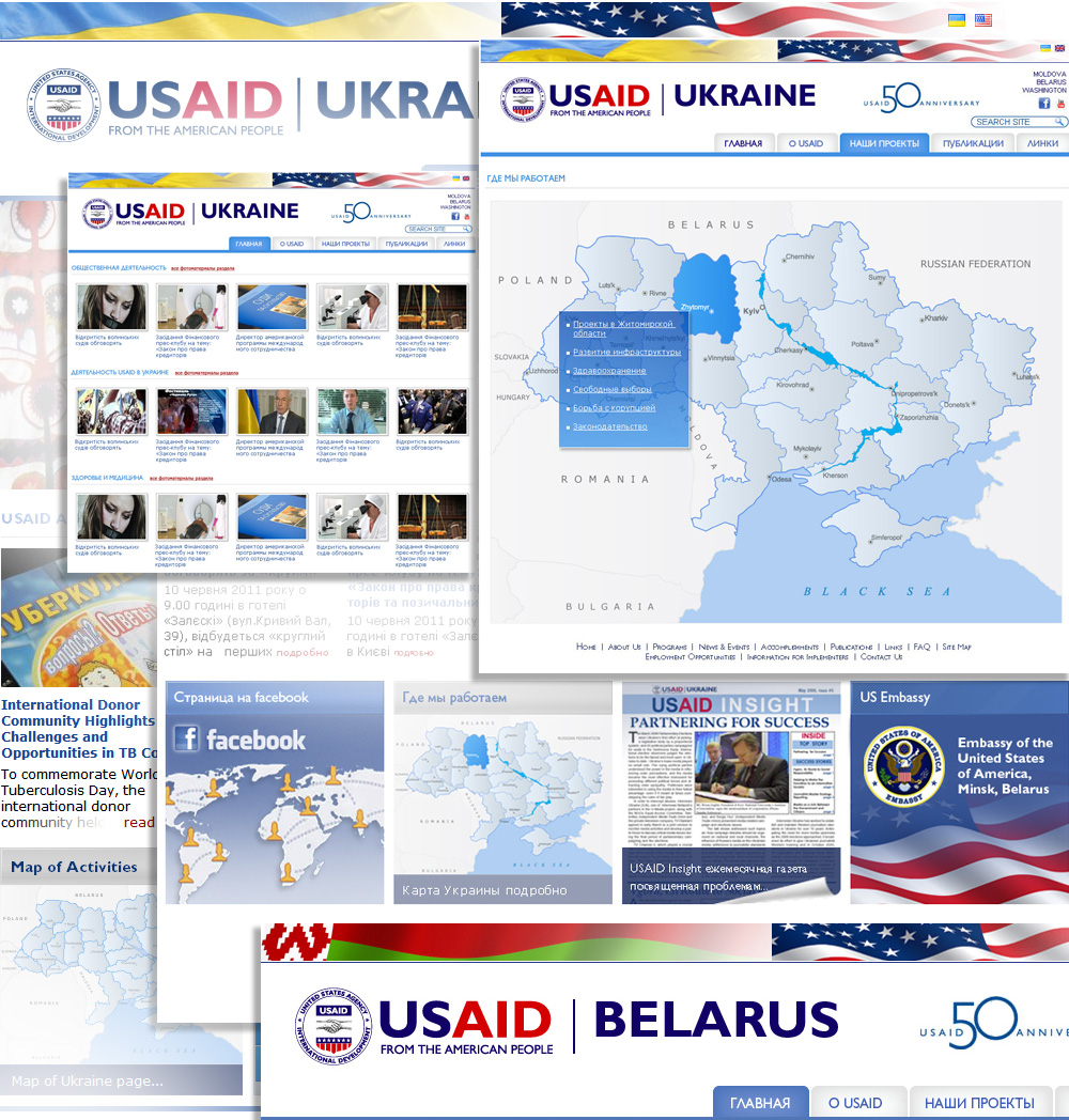 Сайт агенства по международному развитию США (USAID)